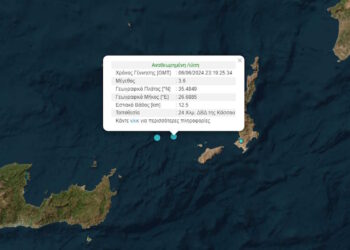 Σεισμός 3,6 Ρίχτερ κοντά στην Κάσο: Εστιακό βάθος στα 12,5 χιλιόμετρα