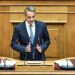 Ειδική συνεδρίαση της Ολομέλειας της Βουλής για την επέτειο της αποκατάστασης της Δημοκρατίας στη χώρα μας, Τετάρτη 24 Ιουλίου 2024. 
(ΜΙΧΑΛΗΣ ΚΑΡΑΓΙΑΝΝΗΣ/EUROKINISSI)